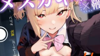 RJ01174784 img main 320x180 - メ○ガキ×無知×鞭【くろほんやさん】