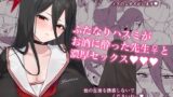 RJ01179587 img main 160x90 - 先生!お説教です!