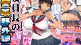 RJ01184144 img main 160x90 - 委員長の催●野外調教 日焼け版