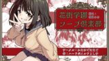 RJ01187698 img main 160x90 - 花街学園ソープ俱楽部 ‐指名:相田みあ‐