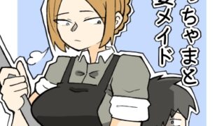 RJ01192583 img main 320x180 - ぼっちゃまと人妻メイド【おっと】