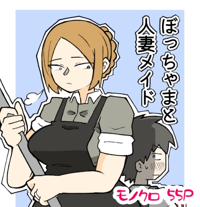 RJ01192583 img main - ぼっちゃまと人妻メイド【おっと】