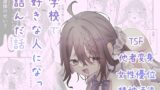 RJ01193844 img main 160x90 - 学校で好きな人になって詰んだ話