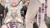 RJ01195658 img main 160x90 - パパのオナホになれ3 服従の花嫁【グロッキー帳】