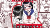 RJ01195965 img main 160x90 - TSお父さんは出資者のオモチャ〜サキュバス学園番外編〜