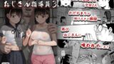 RJ01196399 img main 160x90 - 女子写真部とおじさん指導員3【サークルみづさね】