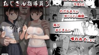 RJ01196399 img main 320x180 - 女子写真部とおじさん指導員3【サークルみづさね】