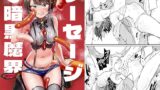 RJ01198292 img main 160x90 - ソーセージ暗黒魔界