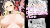 RJ01199868 img main 160x90 - その身体でシスターは無理でしょ【箸置き】