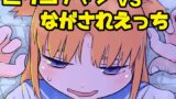 RJ01200923 img main 160x90 - ピケコチャンvsながされえっち