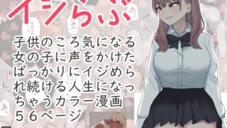 RJ01201481 img main 320x180 - イジらぶ【刈屋】