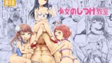 RJ01202233 img main 160x90 - 少女のしつけ教室 ～男たちの本気は少女の戯れにも及ばない～【みつのほ】