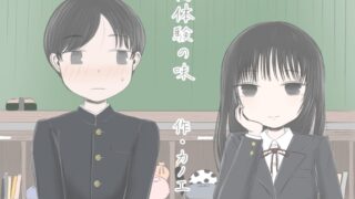 RJ01202923 img main 320x180 - 初体験の味 前編