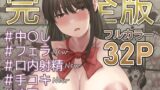 RJ01204151 img main 160x90 - セクハラ体育教師から学校一の美女を救ったら 完全版【とらんぽりんず】