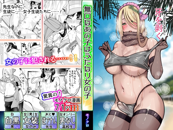 RJ01204908 img main - 無口なあの子はふたなり女の子(逆アナル【牙を剥く】