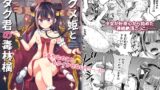 RJ01205319 img main 160x90 - アクメ姫とオタク君の毒林檎【餅犬製作所】