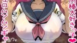 RJ01206926 img main 160x90 - フタナリ汚チンポ好きヤンキー黒ギャル その2