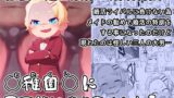 RJ01207156 img main 160x90 - 〇稚園〇に不可能はありませんわ!