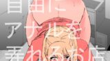 RJ01207415 img main 160x90 - 自由にアナルを弄れるお店【蜂蜂蜂】