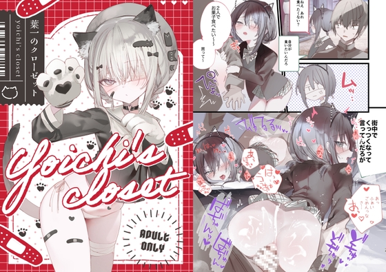 RJ01207446 img main - 葉一のクローゼット【111当番】