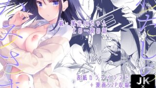 RJ01207953 img main 320x180 - わたしのかみさま2【FRAC】