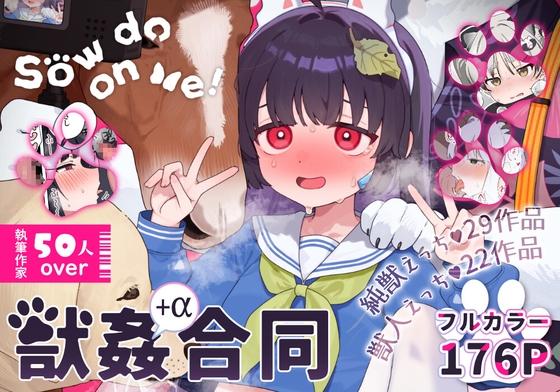RJ01209626 img main - 【ブルアカ獣○+α合同誌】Sow do on me! vol.1【HarmoNeaR】