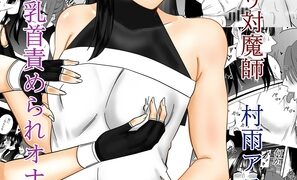 RJ01209964 img main 297x180 - ふたなり対魔師村雨アスカ 乳首責められオナニー編