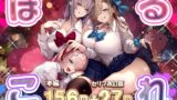 RJ01210819 img main 160x90 - ぽるこれ カースト上位のあの子は実は淫乱ドスケベ痴女-総集編-【パイレーツキャット】