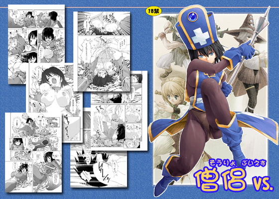 RJ012109 img main - 僧侶vs.【オレンジピールズ】