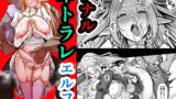 RJ01211336 img main 160x90 - 寝取られエルフの聖女神官セレーナ、アナル、快楽堕ち(人生2作目)