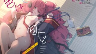 RJ01211502 img main 320x180 - 色は匂へど 酔ひしれば【だめなひ堂】