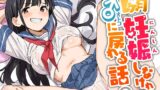 RJ01212033 img main 160x90 - 1ヶ月妊娠しなければ男に戻れる話(3)【みら国】