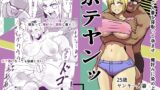 RJ01212726 img main 160x90 - ボテヤンッ ～元ヤン人妻を寝取って孕ませ俺好みに染め上げる!～