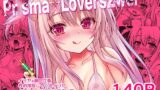 RJ01212793 img main 160x90 - Pr○sma☆Lovers2wei! プ○ズマ☆イリヤ総集編2