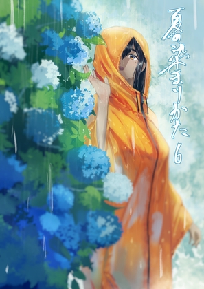 RJ01213148 img main - 夏の染まりかた6