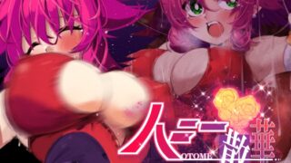 RJ01214135 img main 320x180 - ハニー散華 コミック