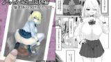 RJ01215307 img main 160x90 - 大きな証拠。 爆乳JKの異世界ライフ【電動もなか】