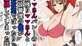 RJ01215918 img main 160x90 - ママさんバレーの居残りママさんと施設管理の僕が更衣室でばったり遭遇してしまった話。【おばすこソウル】