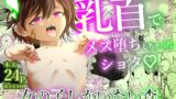 RJ01216699 img main 160x90 - 女の子しかいない森【しにがみ工房】