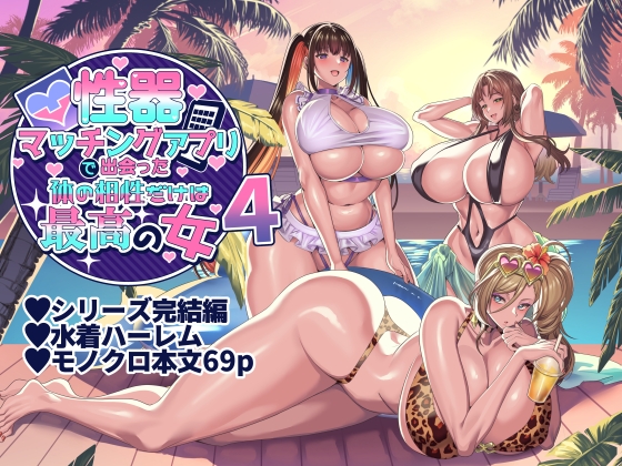 RJ01217003 img main - 性器マッチングアプリで出会った体の相性だけは最高の女4【ホークビット】