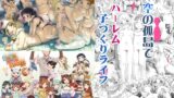 RJ01217430 img main 160x90 - 例の島にドラフが降ってきた。(前編)&(後編)【ASGO】