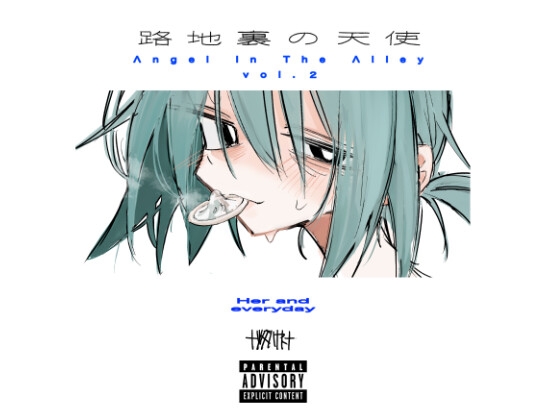 RJ01217846 img main - 路地裏の天使vol.2【†ツダハヤト†】