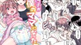 RJ01218557 img main 160x90 - 姪っ子が僕のママになった日【恥辱庵】
