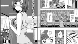RJ01221651 img main 320x180 - えっちが好きじゃダメ?vol,06