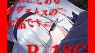 RJ01221738 img main 320x180 - これはとあるキヴォトスのお話です。【さつまいも畑】