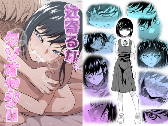 RJ01223755 img main - 近寄るな、クソオヤジ!!【ダイスB】