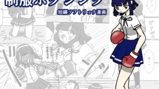 RJ01224257 img main 320x180 - 制服ボクシング