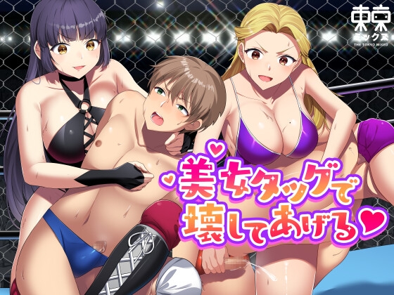 RJ01225104 img main - 美女タッグで壊してあげる
