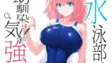 RJ01226962 img main 160x90 - 水泳部の幼馴染は気が強い【猫畑】