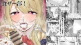 RJ01227597 img main 160x90 - お嬢様学園 食ザー部!【不悪遊】